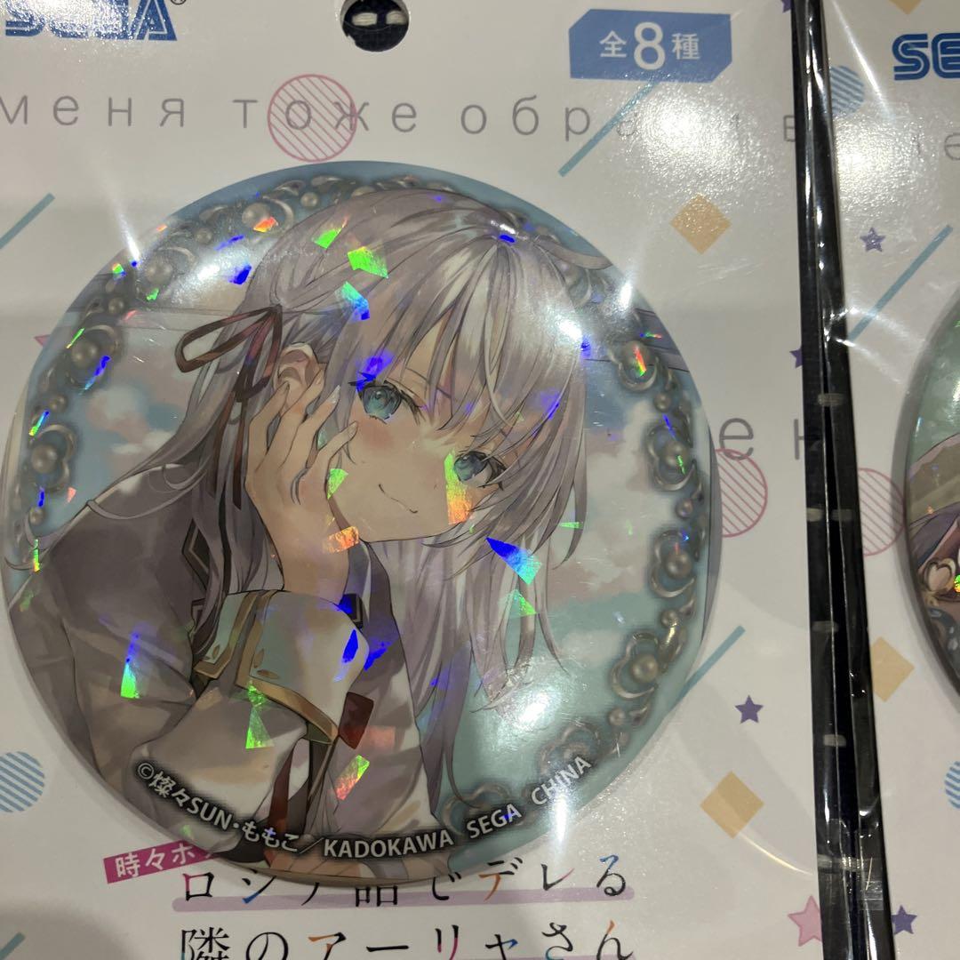 ロシア語でデレる隣のアーリャさん ホログラム缶バッジ コンプリート