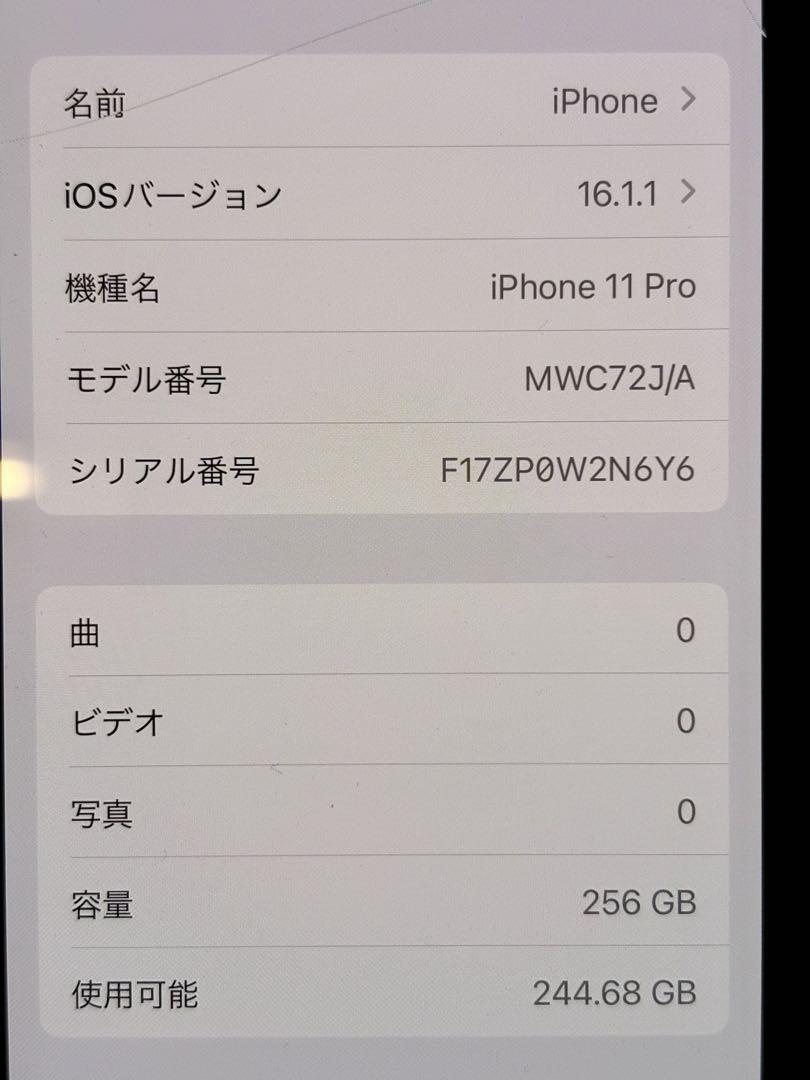 【値下げ】iPhone11pro 256GB スペースグレイ 画像7