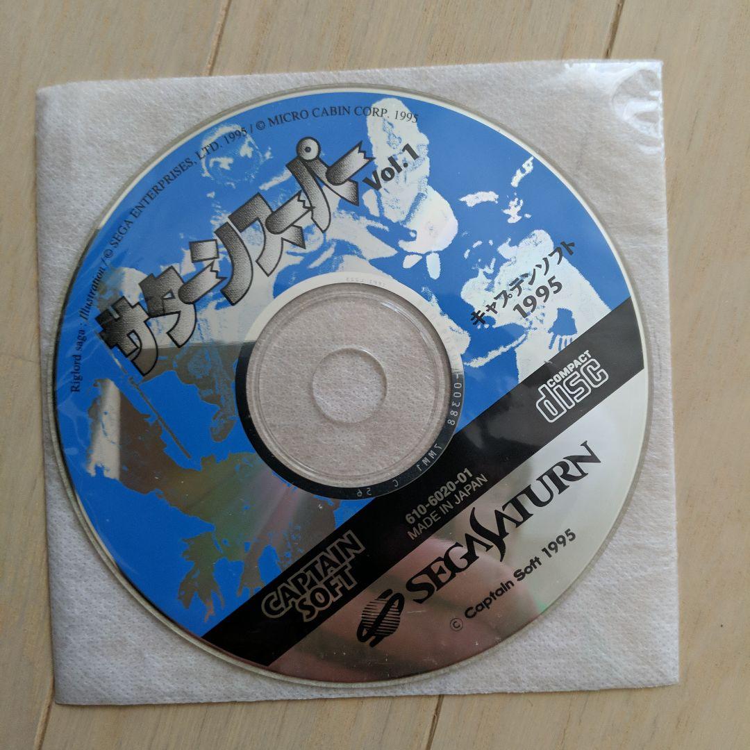セガサターン ゲームス