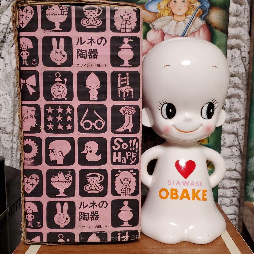 内藤ルネdesignレア　SIAWASE OBAKE貯金箱【1960年代】外箱有
