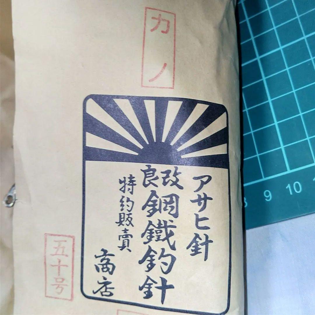 マグロ　カンパチ、ヒラマサ　　　　日本製品　アサヒ針　カノ　50号　大量50本