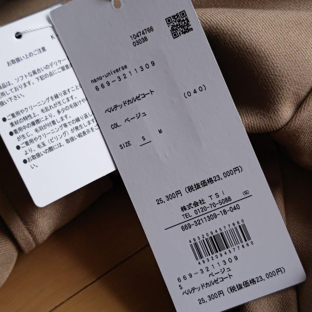 新品！ナノ・ユニバース ベルテッドカルゼコート