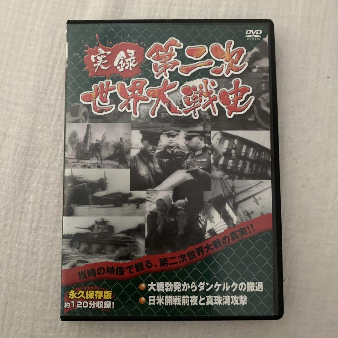 実録 第二次世界大戦 完全版DVD　1〜5 巻 エー・アール・シー株式会社 実録 第二次世界大戦 完全版DVD1〜5 巻 エー・アール・シー株式会社