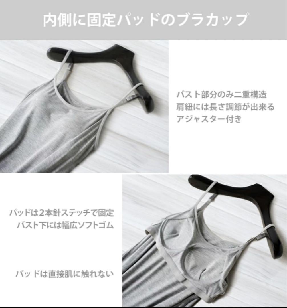 ♠ ロングキャミソール