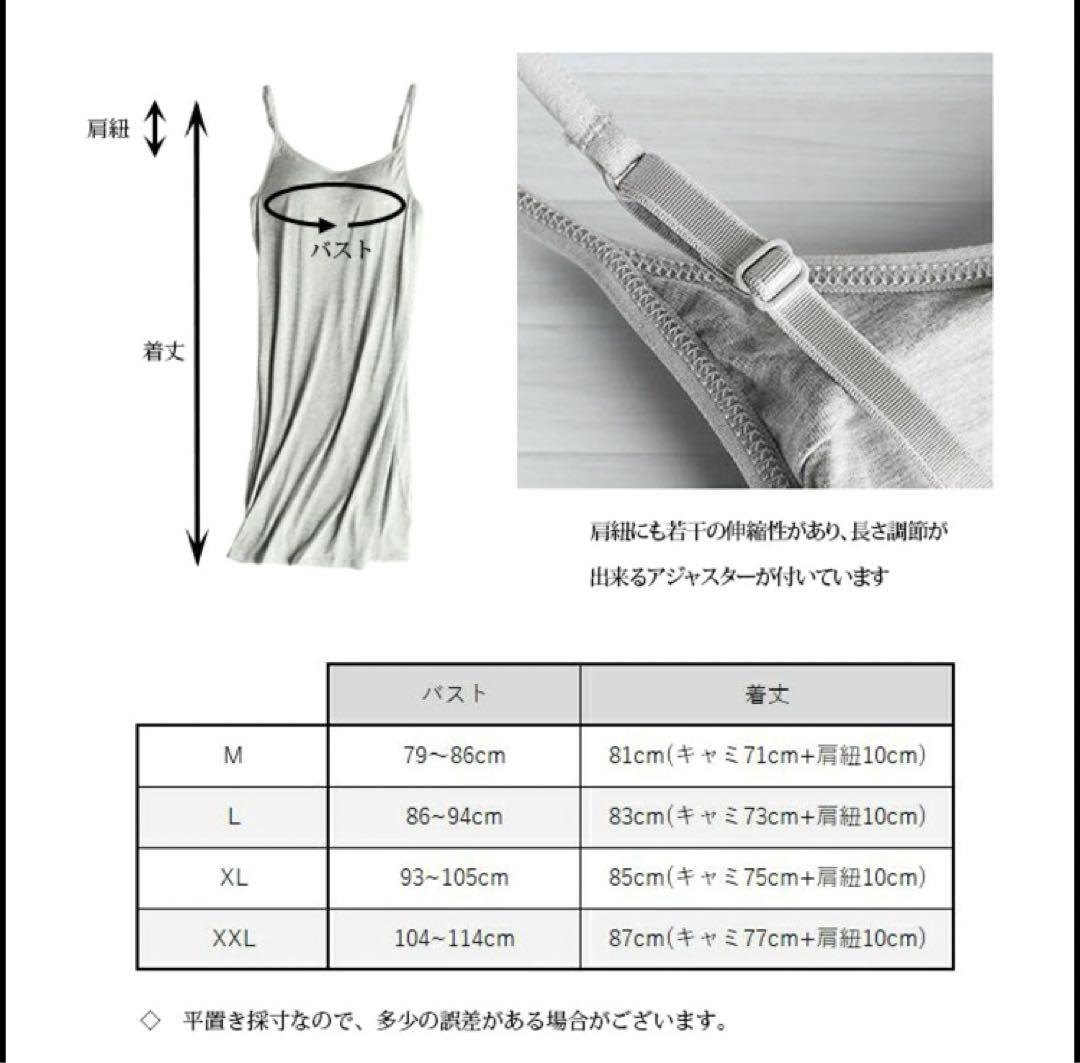 キャミソール