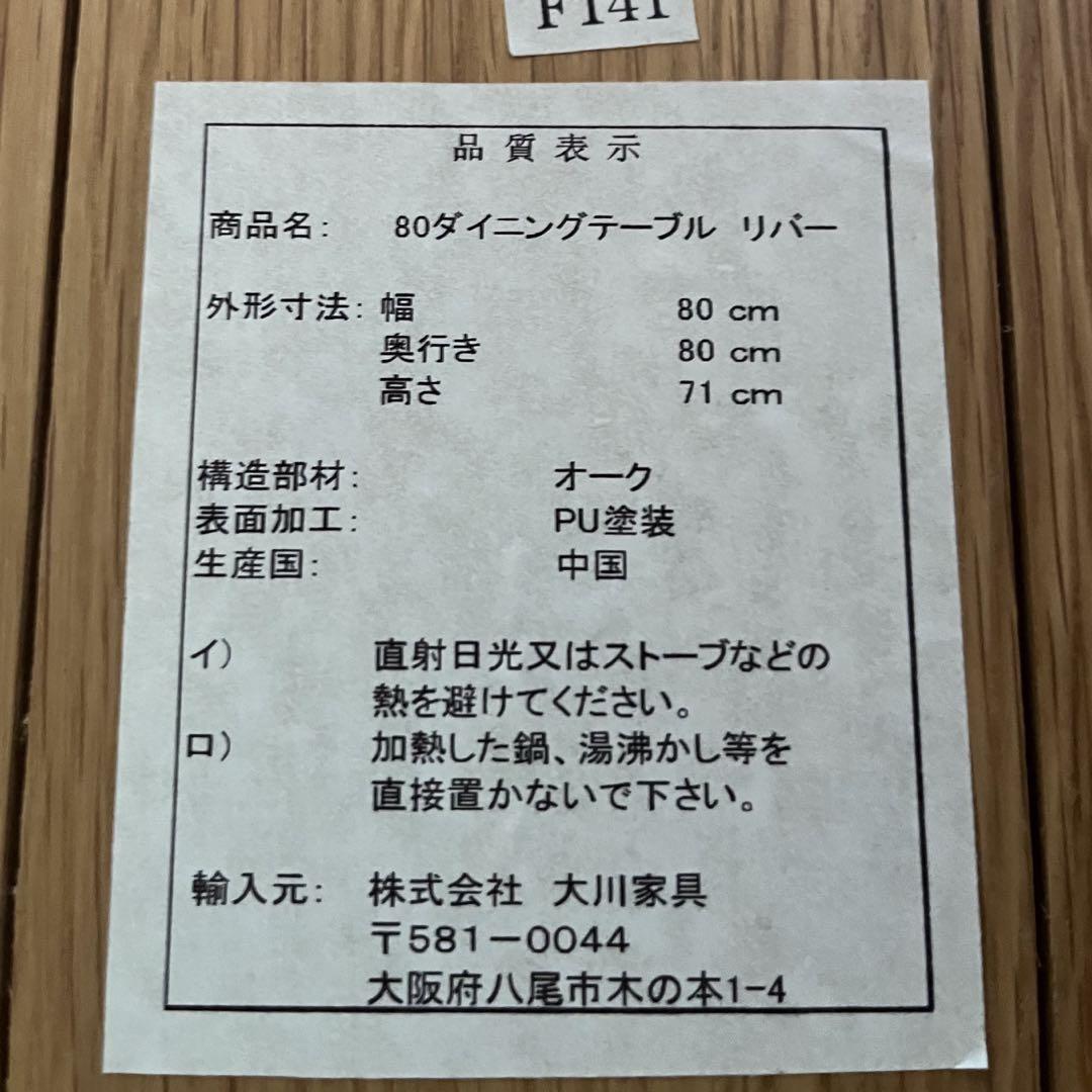 ReCENO ダイニングテーブル　RIVER