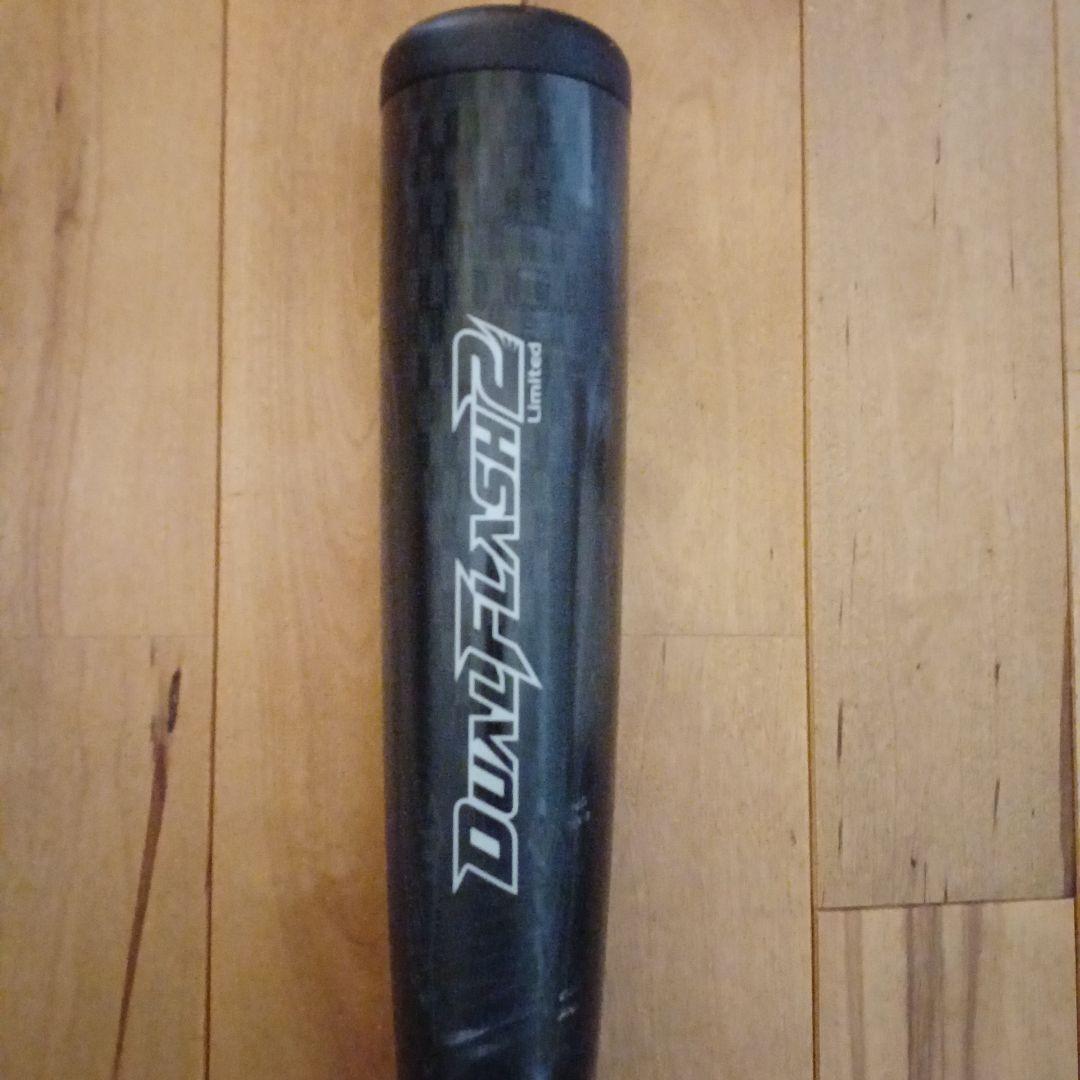 デュアルフラッシュ2 84cm
