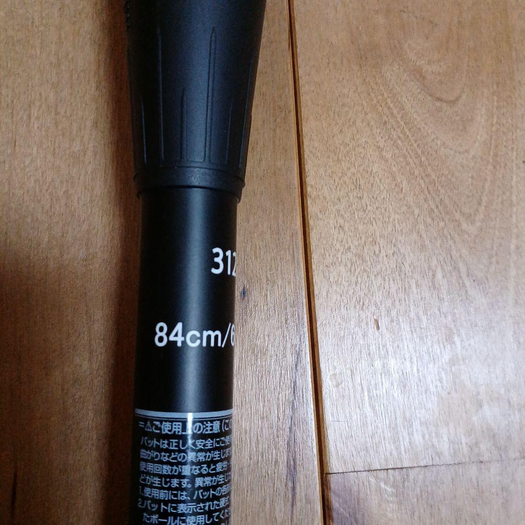 デュアルフラッシュ2 84cm
