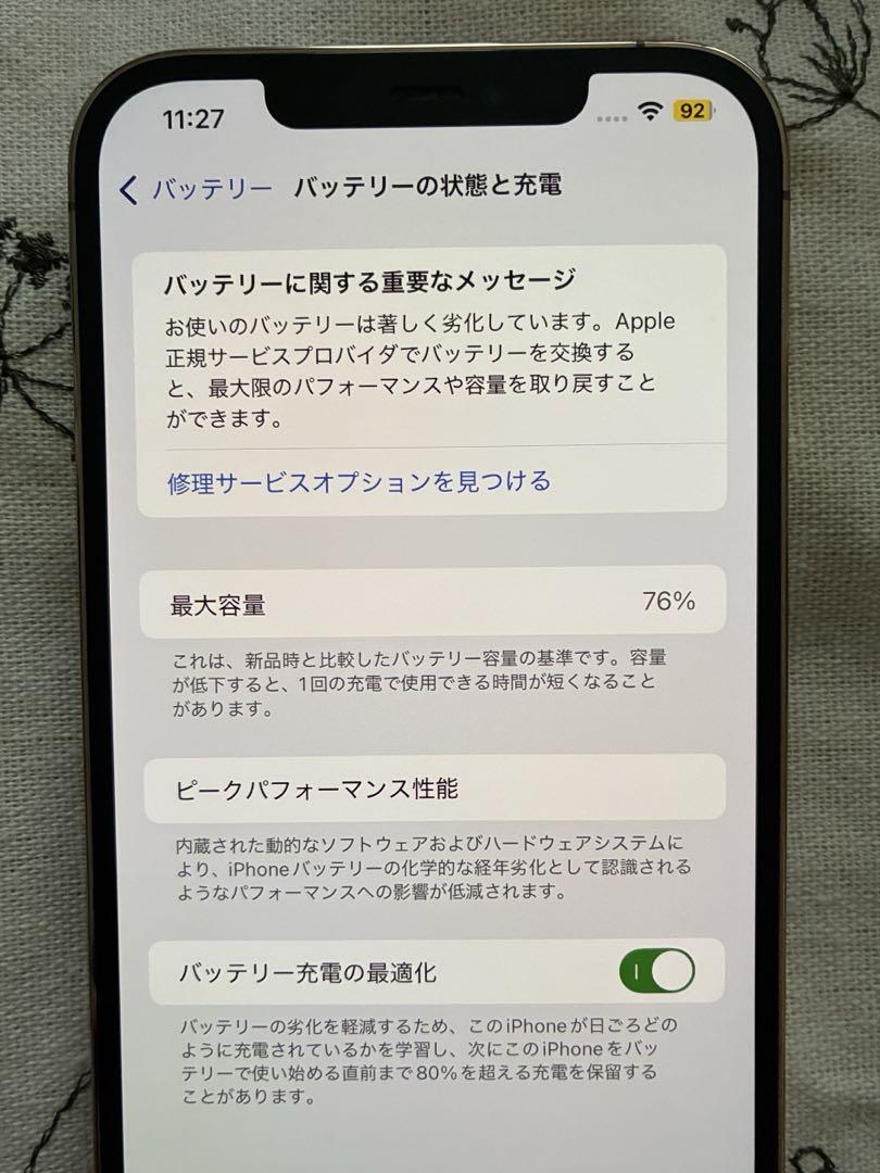 Apple iPhone 12 Pro Max ゴールド 128GB