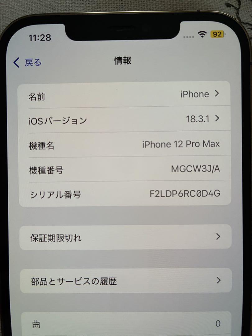 Apple iPhone 12 Pro Max ゴールド 128GB