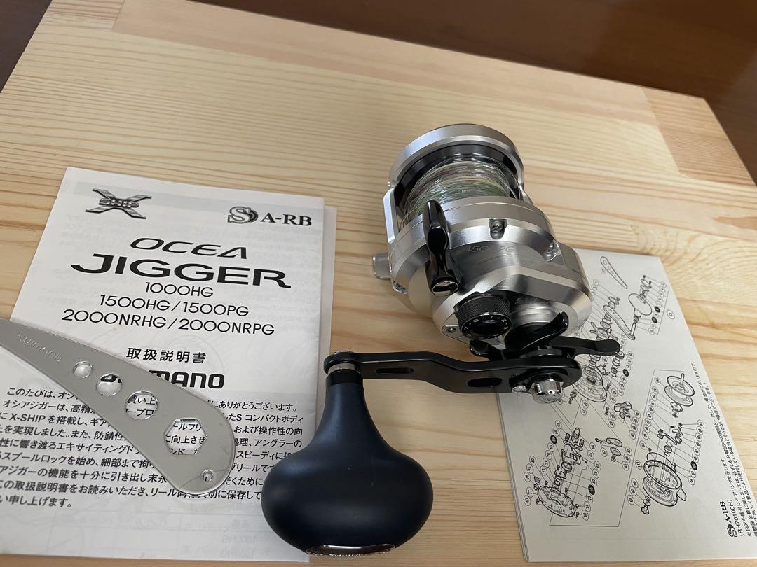 (美品)シマノ　オシアジガー 1500PG SHIMANO ジギング