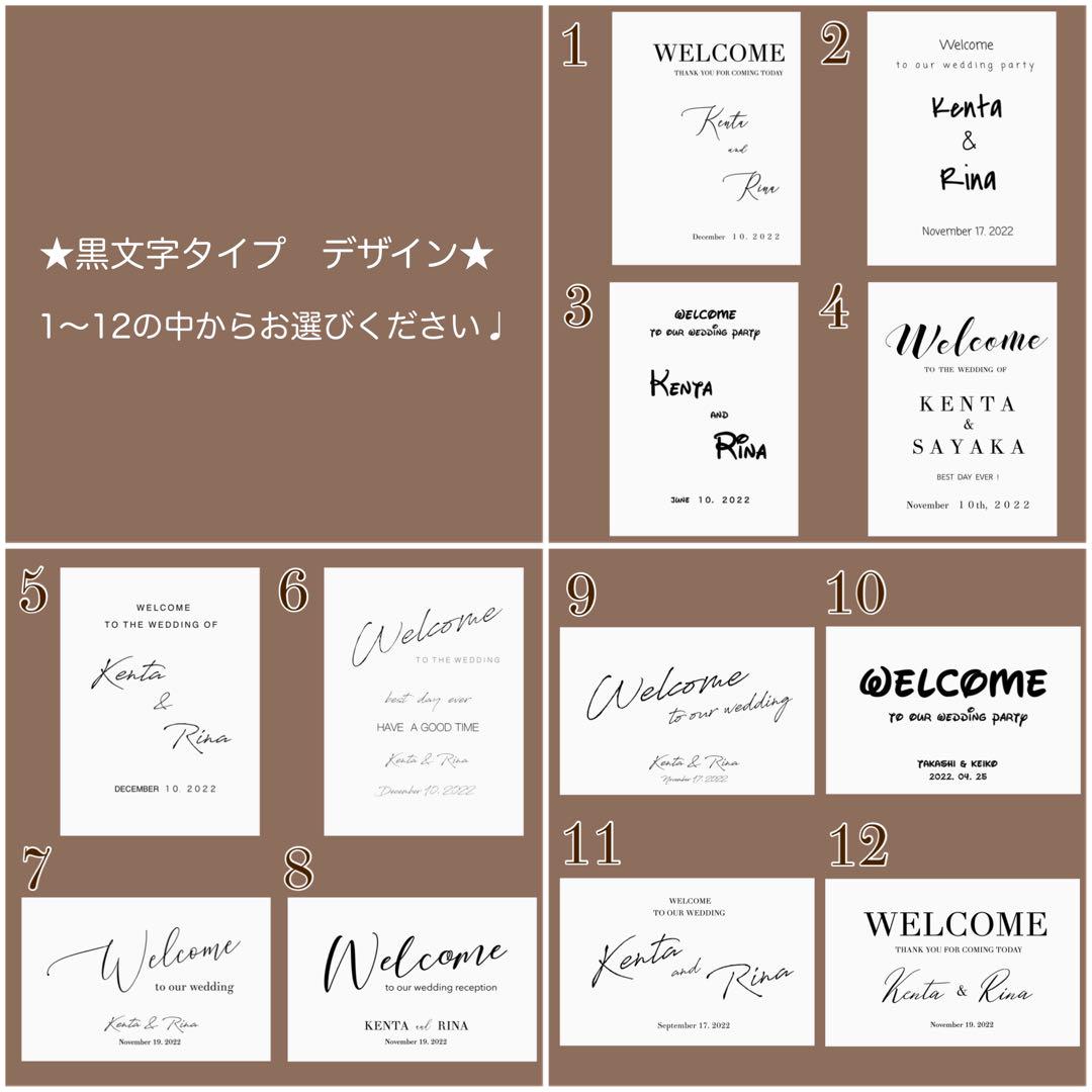 再販❣️1点限り❣️ウェルカムスペースまとめ売りセット結婚式　受付サイン10