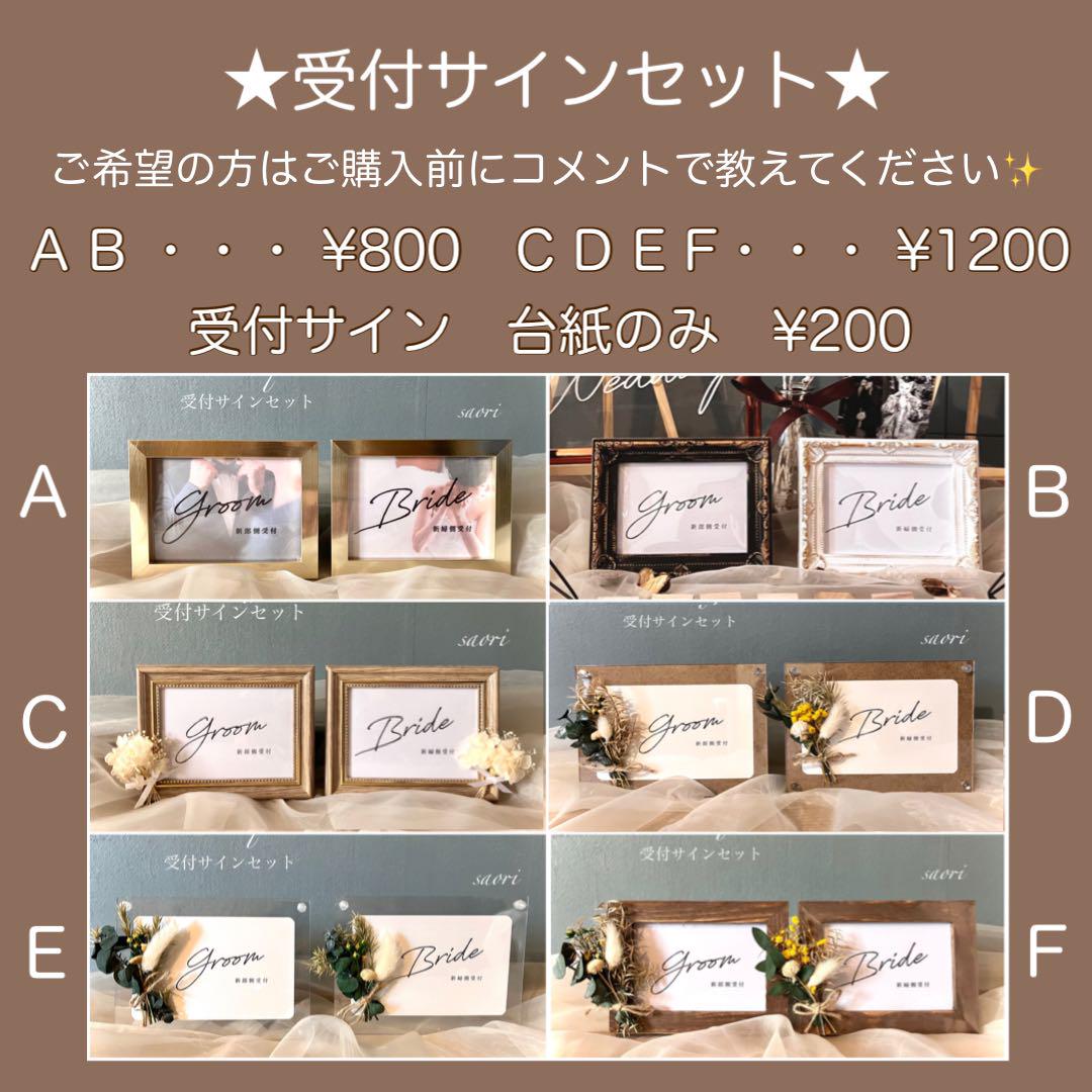 再販❣️1点限り❣️ウェルカムスペースまとめ売りセット結婚式　受付サイン10