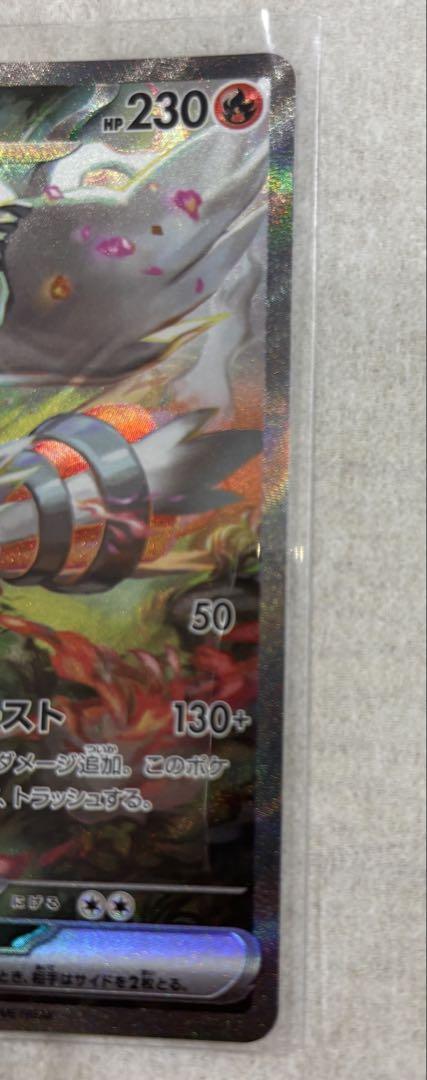 レシラムex SAR　 ポケモンカード　ホワイトフレア