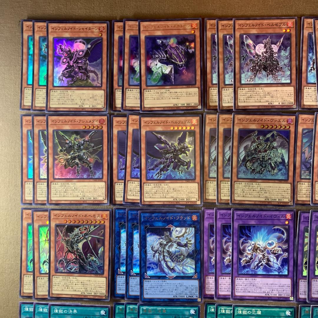 No.14380 遊戯王 インフェルノイド デッキパーツ 高レアリティ