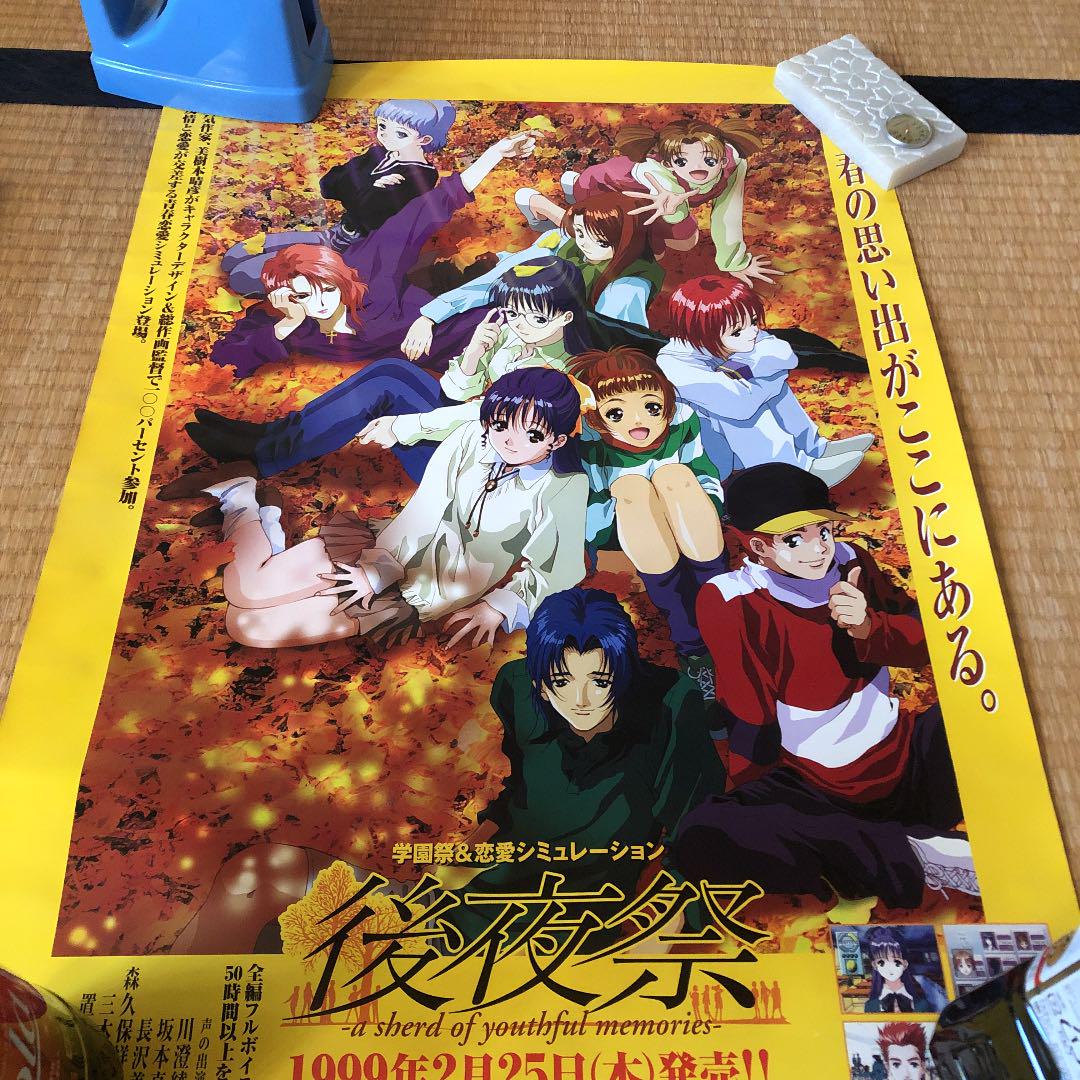 メルカリ 後夜祭ポスター Pcゲーム 7 中古や未使用のフリマ
