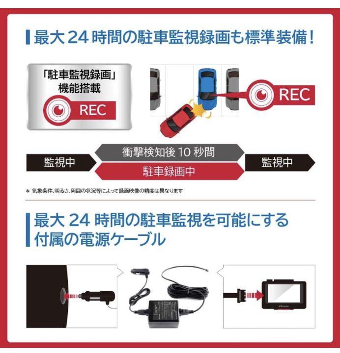 正規店好評 ドライブレコーダー 前後カメラ NTTドコモ ドライブレコーダーDDR01 wH1fh-m80288498876 限定セールHOT