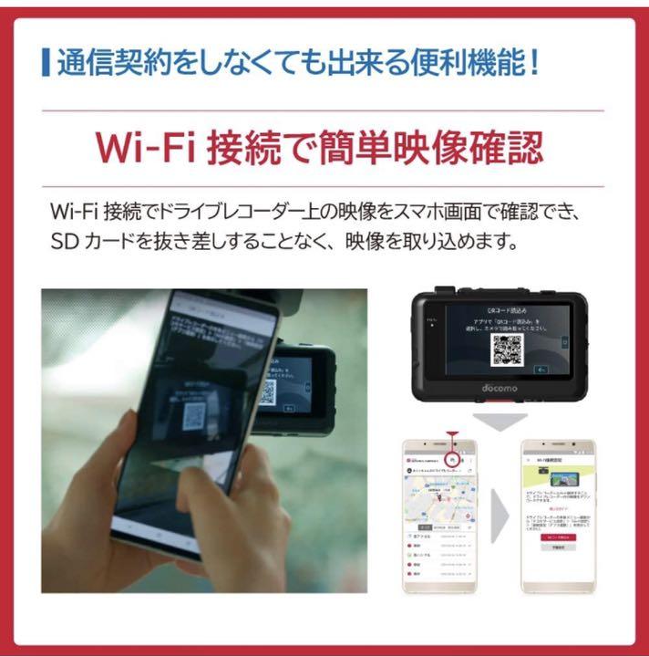 正規店好評 ドライブレコーダー 前後カメラ NTTドコモ ドライブレコーダーDDR01 wH1fh-m80288498876 限定セールHOT