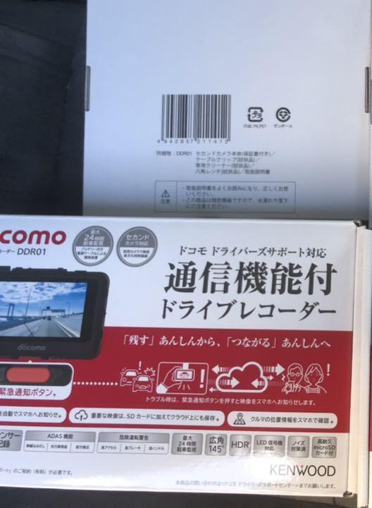正規店好評 ドライブレコーダー 前後カメラ NTTドコモ ドライブレコーダーDDR01 wH1fh-m80288498876 限定セールHOT