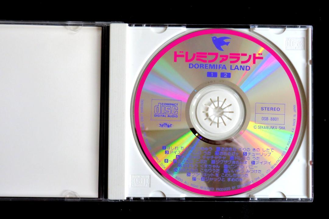 ☆美品 新品CD有☆世界文化社 ドレミファランド☆絵本16冊,CD
