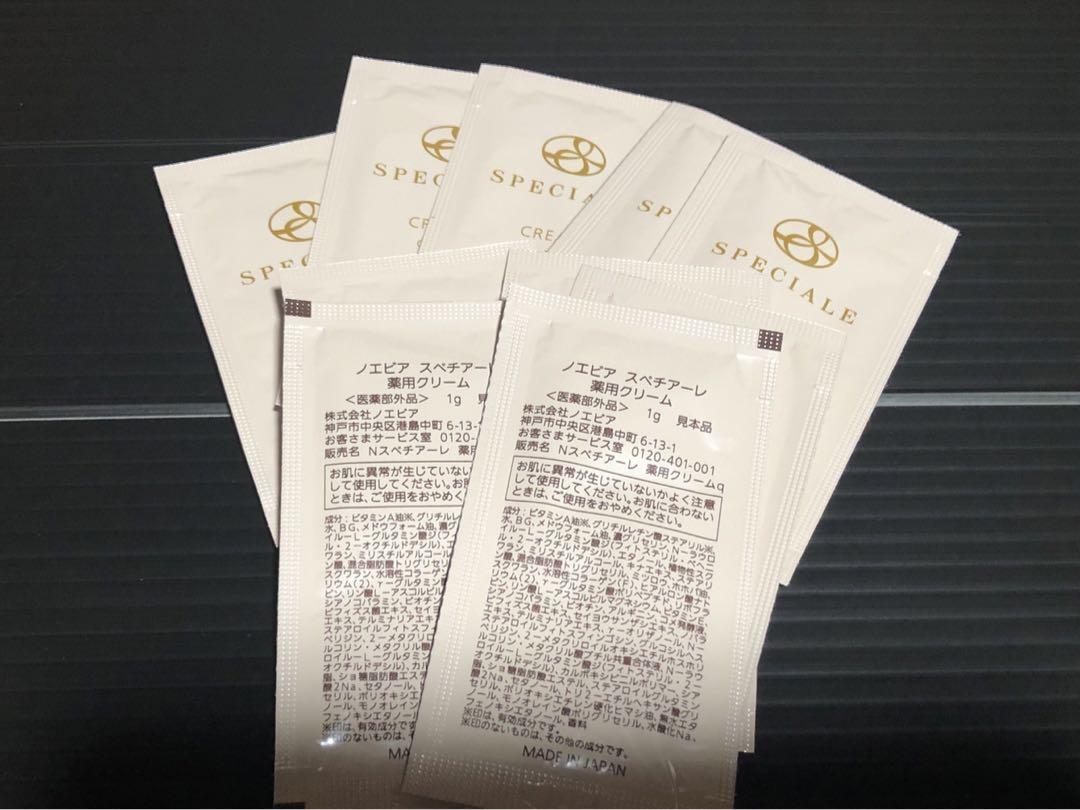 ノエビア　スペチアーレ　薬用クリーム　サンプル