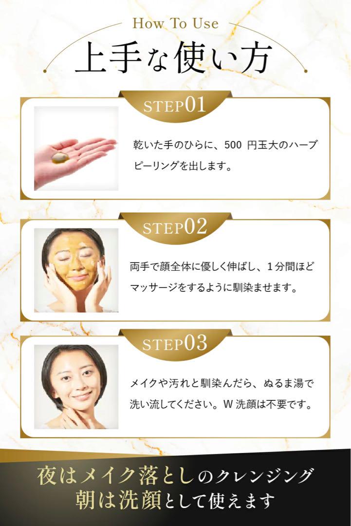 ESTS ハーブピーリングクレンジング