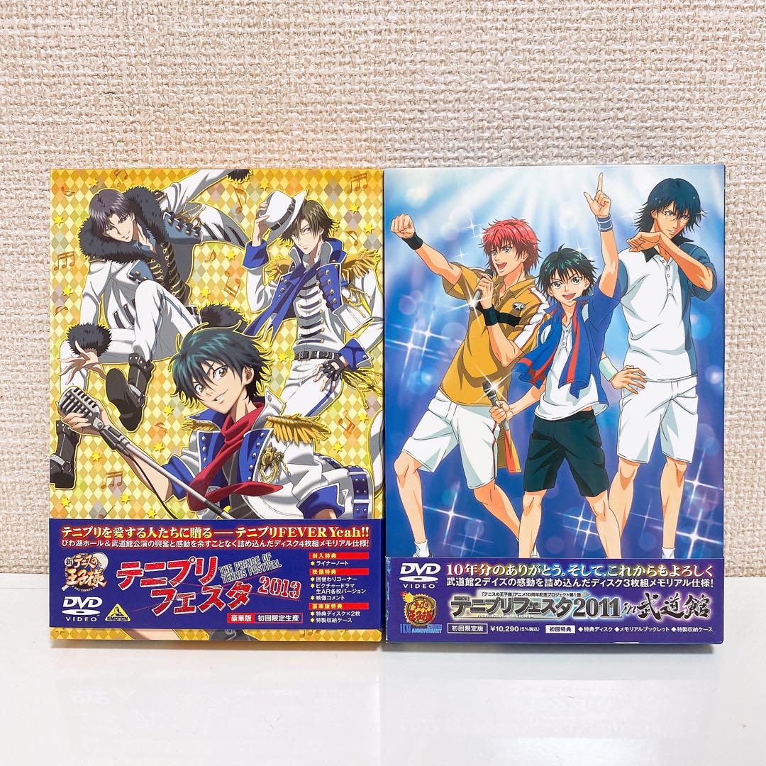 【冬バーゲン★】 テニスの王子様 テニプリ テニプリフェスタ テニフェス DVD アニメ