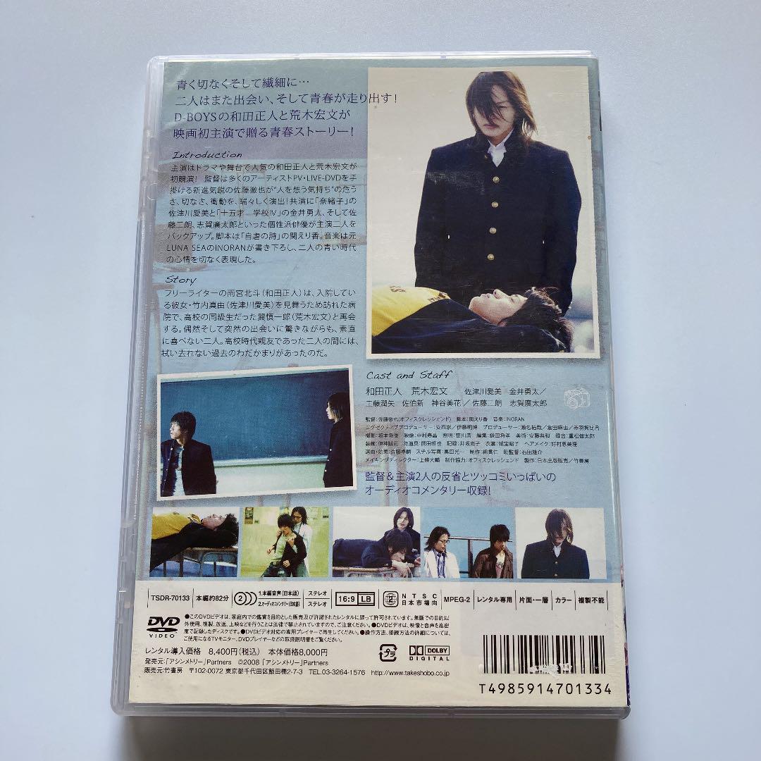 メルカリ レンタル落ちdvd アシンメトリー 荒木宏文 和田正人 日本映画 1 300 中古や未使用のフリマ メルカリ レンタル落ちdvd アシンメトリー 荒木宏文 和田正人 日本映画 1 300 中古や未使用のフリマ