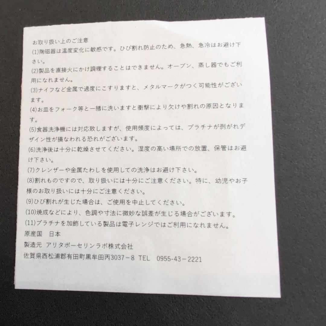 完売品　万博限定有田焼豆皿　　万博ミャクミャク皿　アリタポーセリンラボコラボ食器