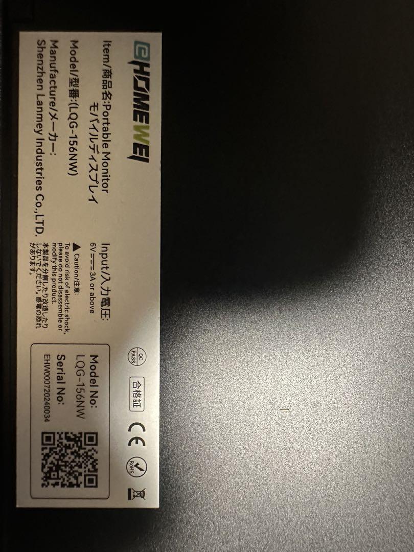 EHOMEWEI LQG-156NW モバイルモニター