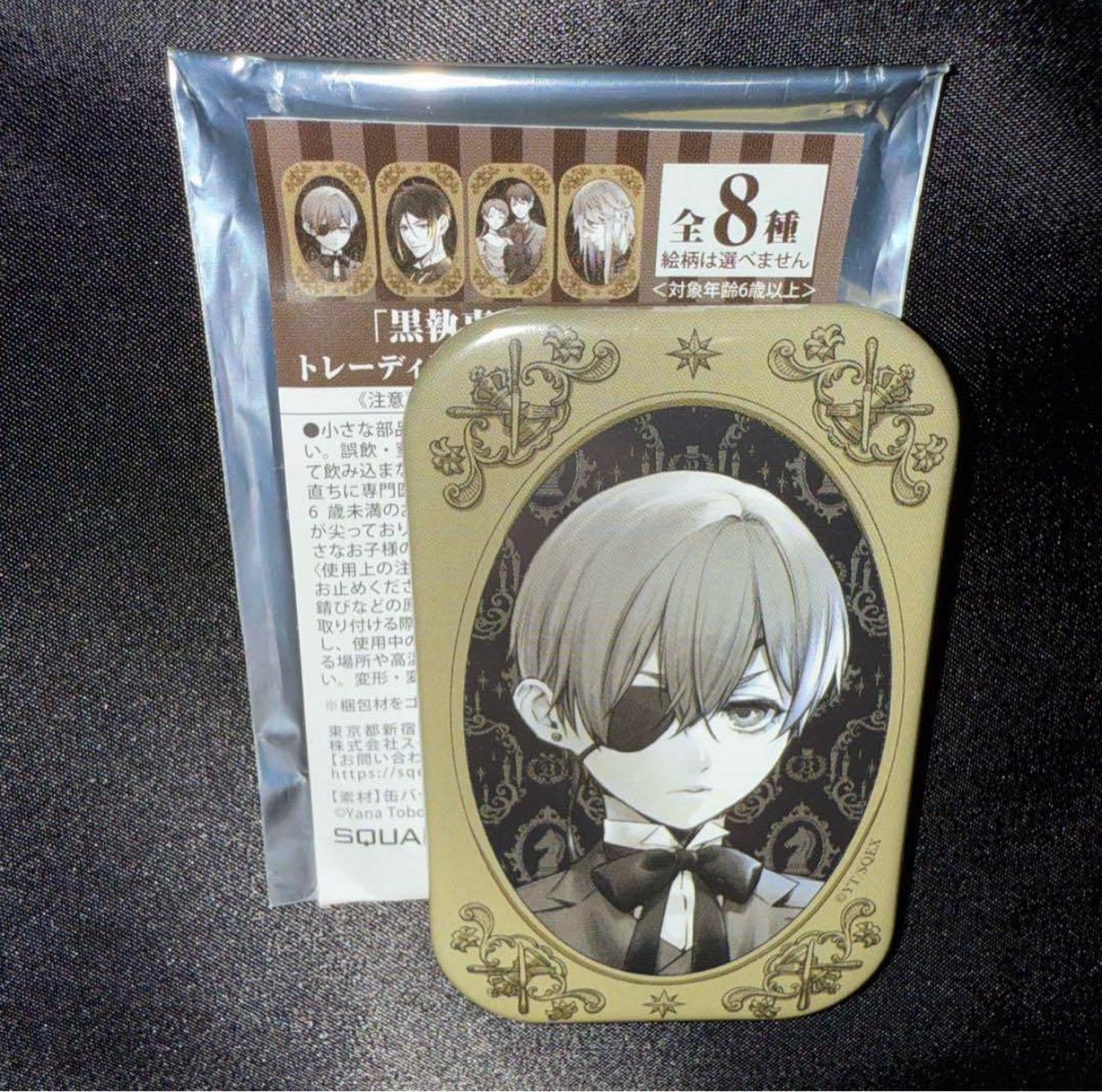 ②黒執事展 Rich Black 限定 シエル 缶バッジ