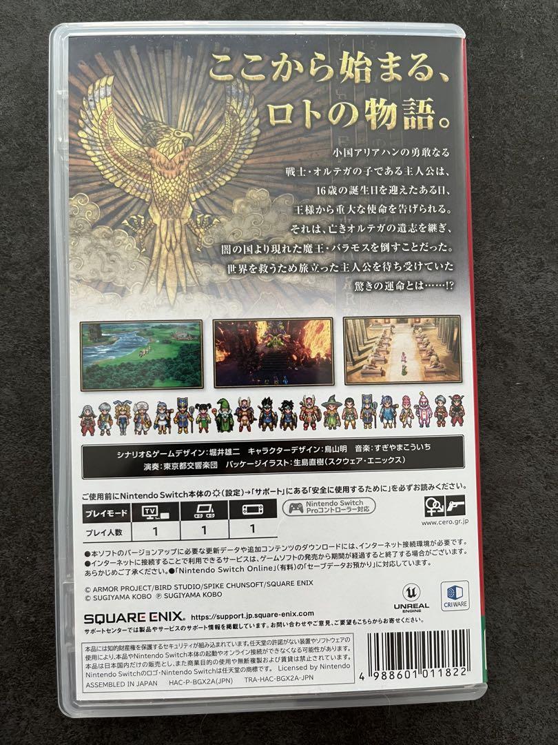 【即日発送】ドラゴンクエストIII Nintendo Switch