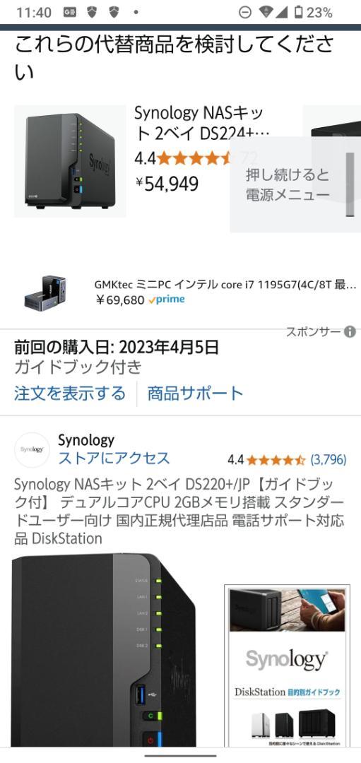 synology DS220+ NAS 4GBメモリー 追加ライセンス１つ