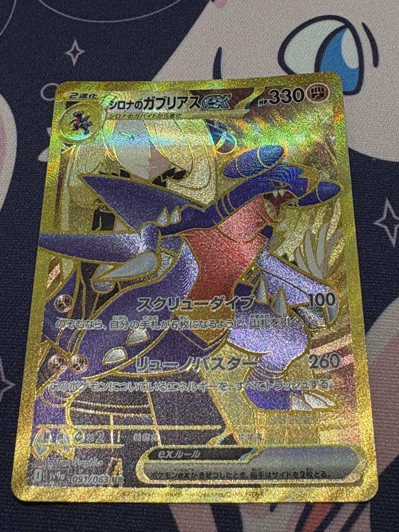 シロナのガブリアスEX UR - メルカリ
