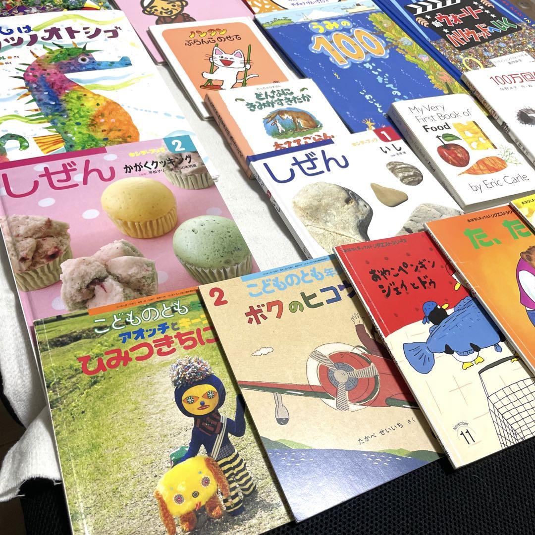 おまとめ絵本23冊セット