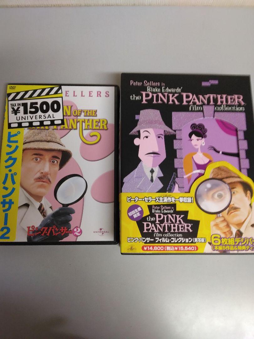 ピンク・パンサー フィルム・コレクション&ピンクパンサー2　稀少美品DVDセット