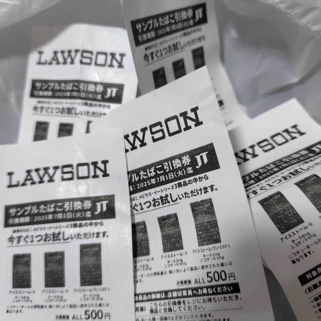 LAWSON サンプル たばこ引換券 5枚セット - メルカリ