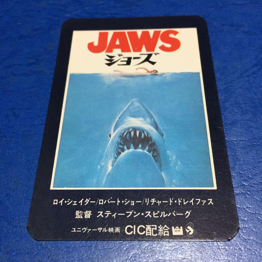 映画『JAWS ジョーズ』（監督スティーブン・スピルバーグ）1976