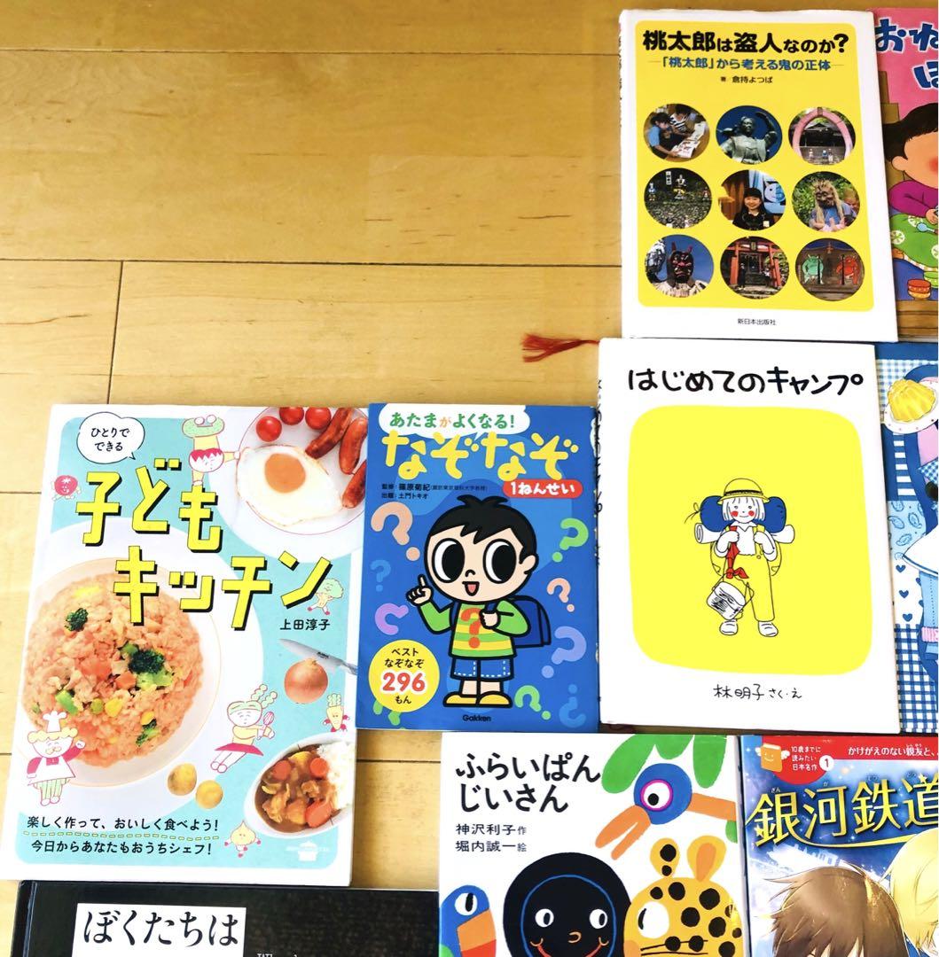 絵本　児童書　80冊セット 絵本 児童書 80冊セット