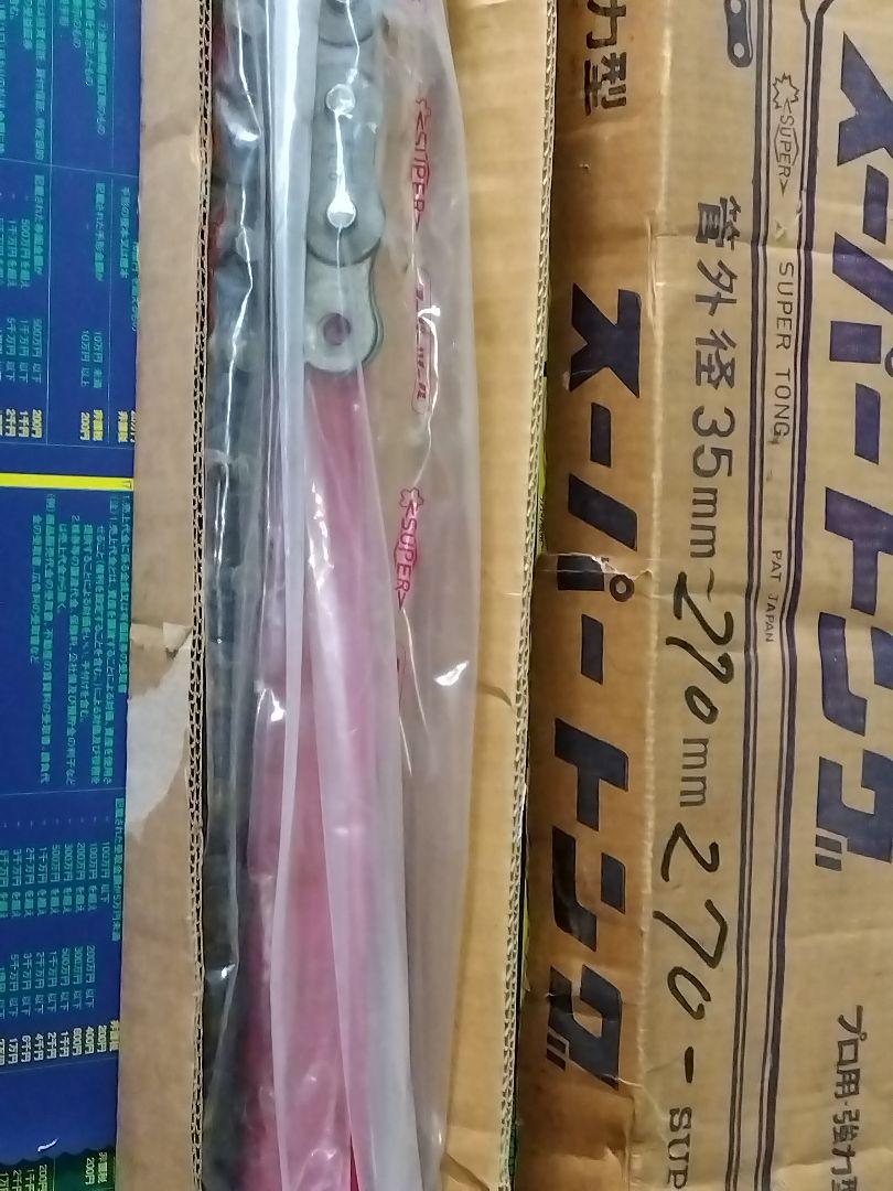 ー3