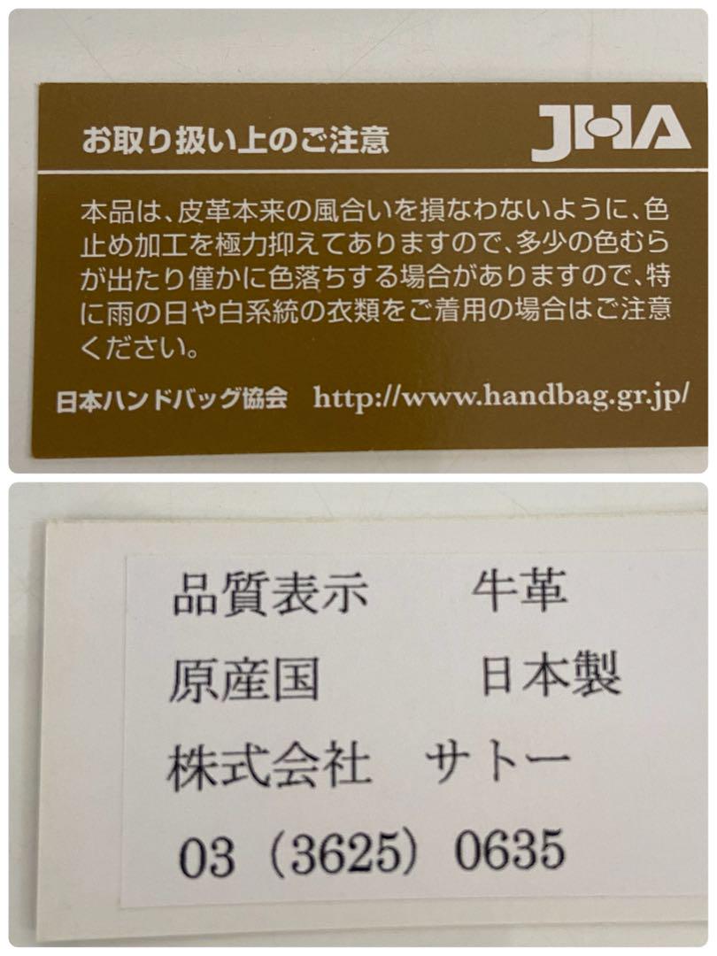 牛革 ブラック レザーフォーマルバッグ ハンドバッグ 日本製