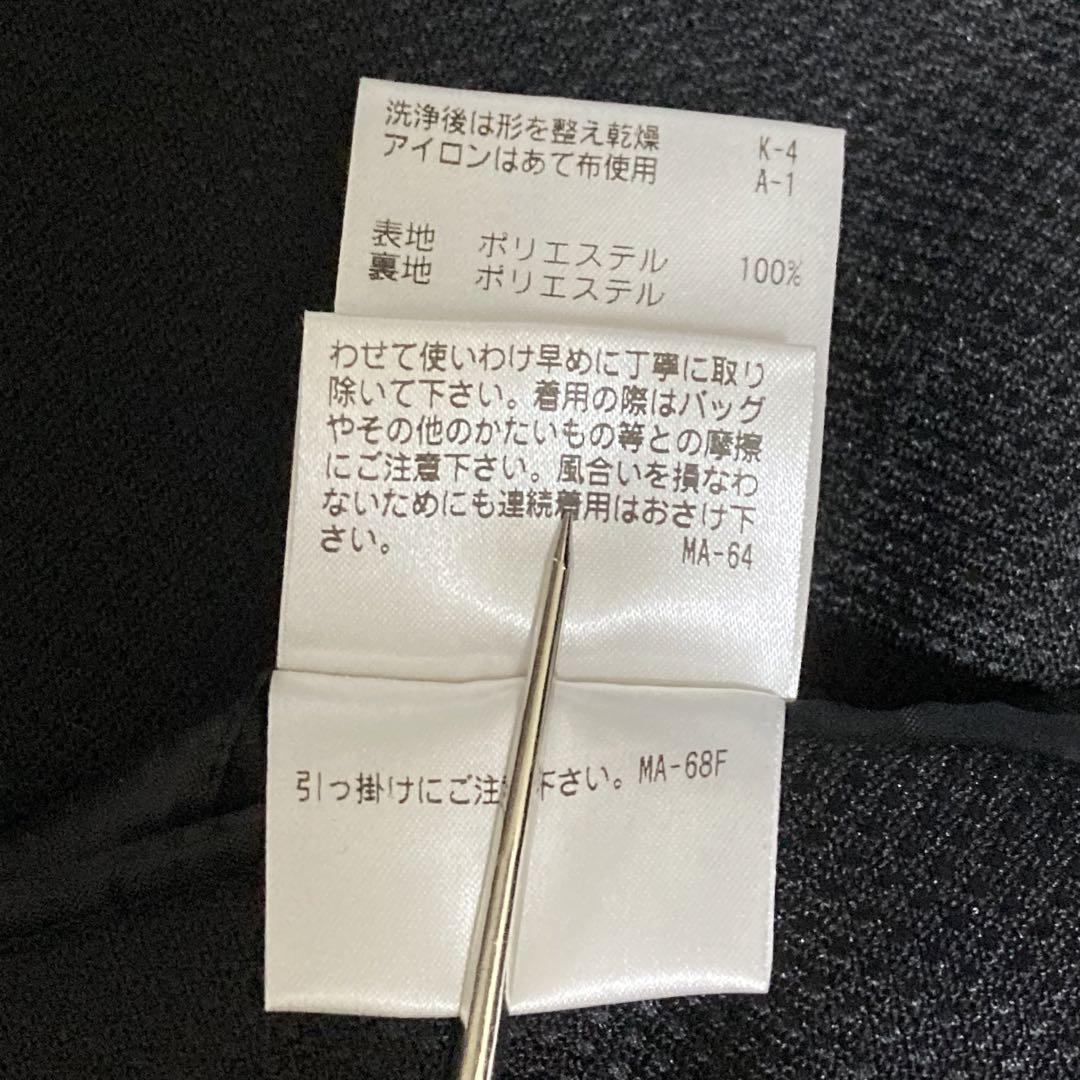 マッキントッシュ TROTTER 黒 セットアップ 36 美品