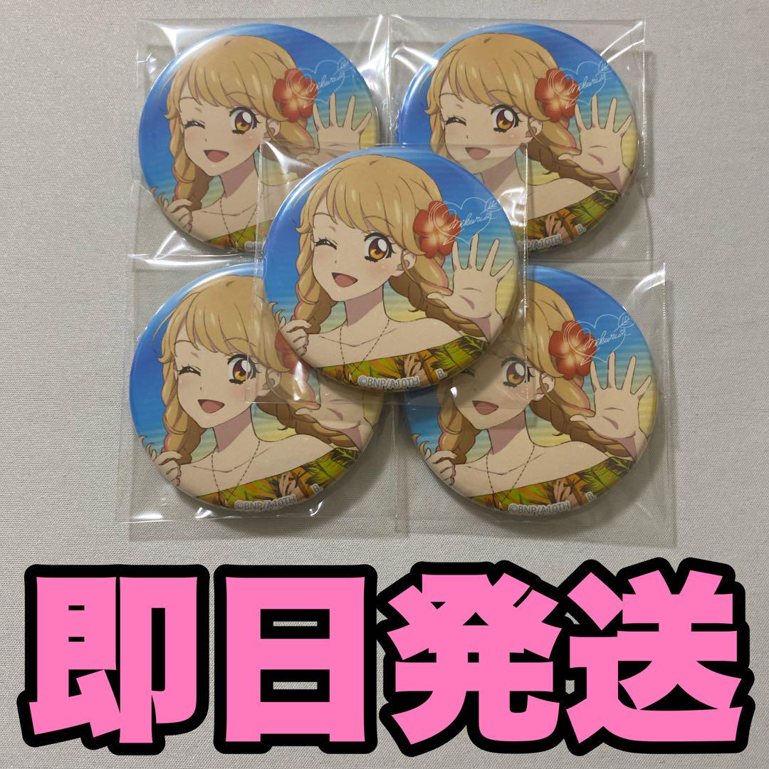 WM Late Summer Collection 缶バッジ 夏樹みくる 5点