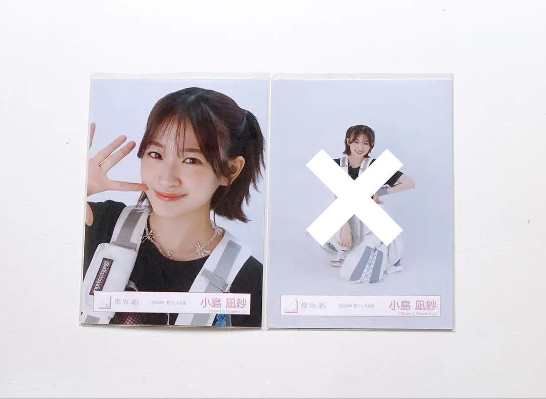 櫻坂46 小島凪紗 直筆生写真 2024年 浴衣 ヨリ 櫻坂46 小島凪紗 直筆生写真 2024年 浴衣 ヨリ