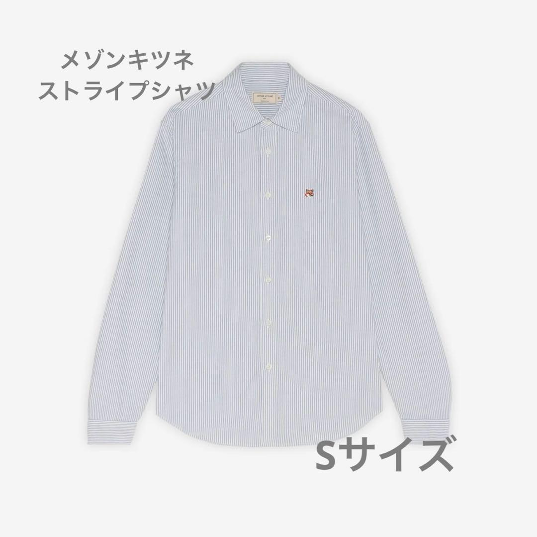 メゾンキツネ ストライプシャツ