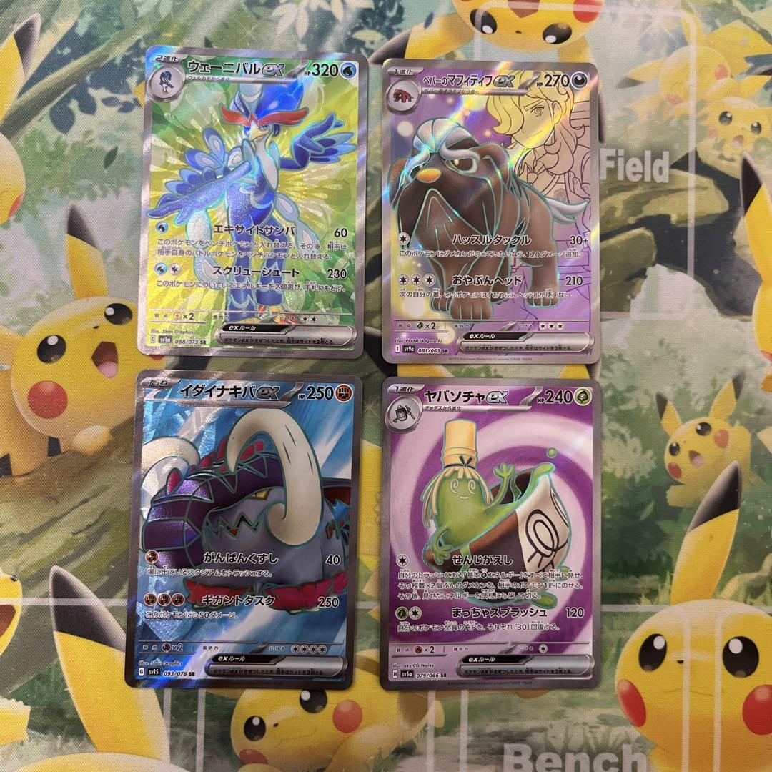 ポケモンカード　SRまとめ売り ポケモンカード SR まとめ売り