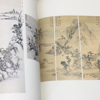 ◇12I. 野呂介石 ―紀州の豊かな山水を描く 図録 良好 - メルカリ