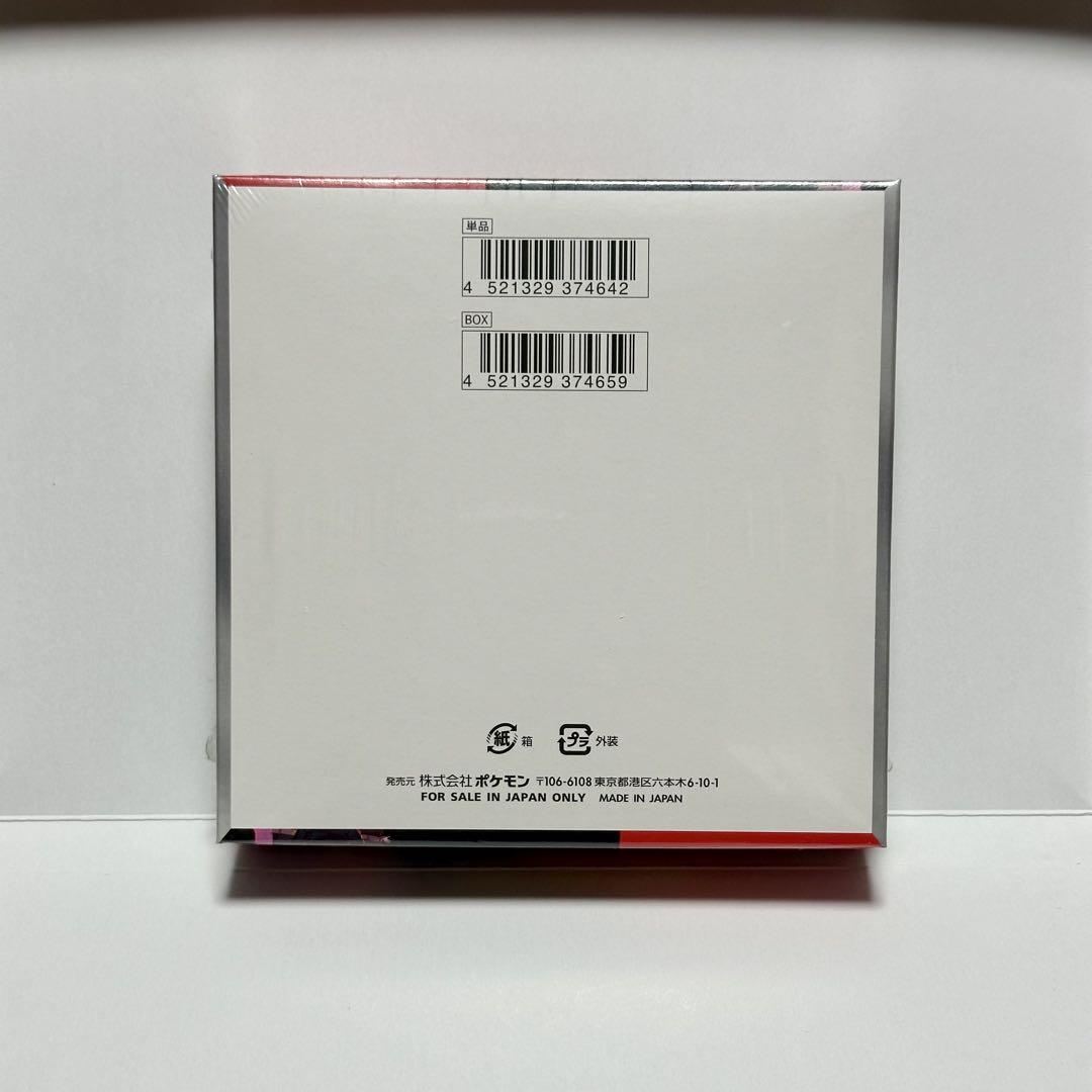 ポケモンカード ロケット団の栄光 1BOXシュリンク付き