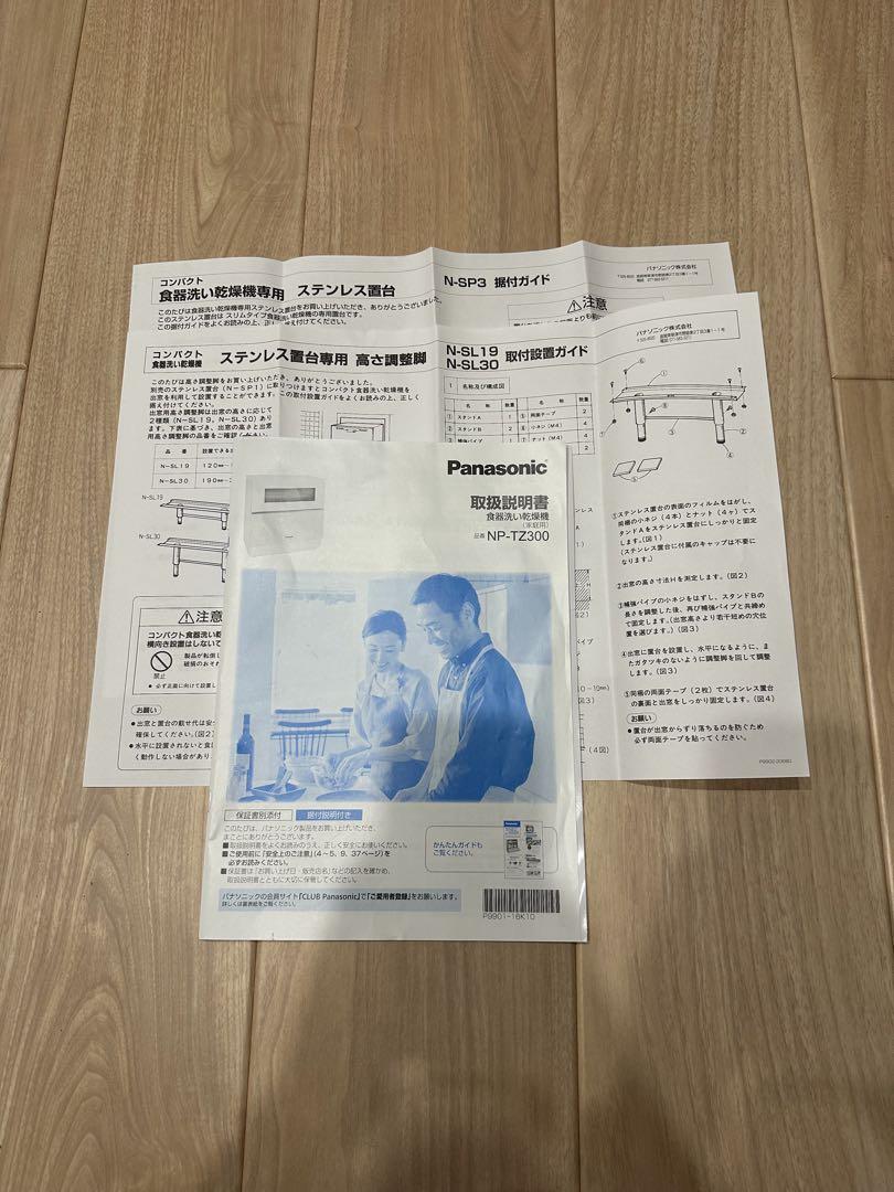 Panasonic NP-TZ300