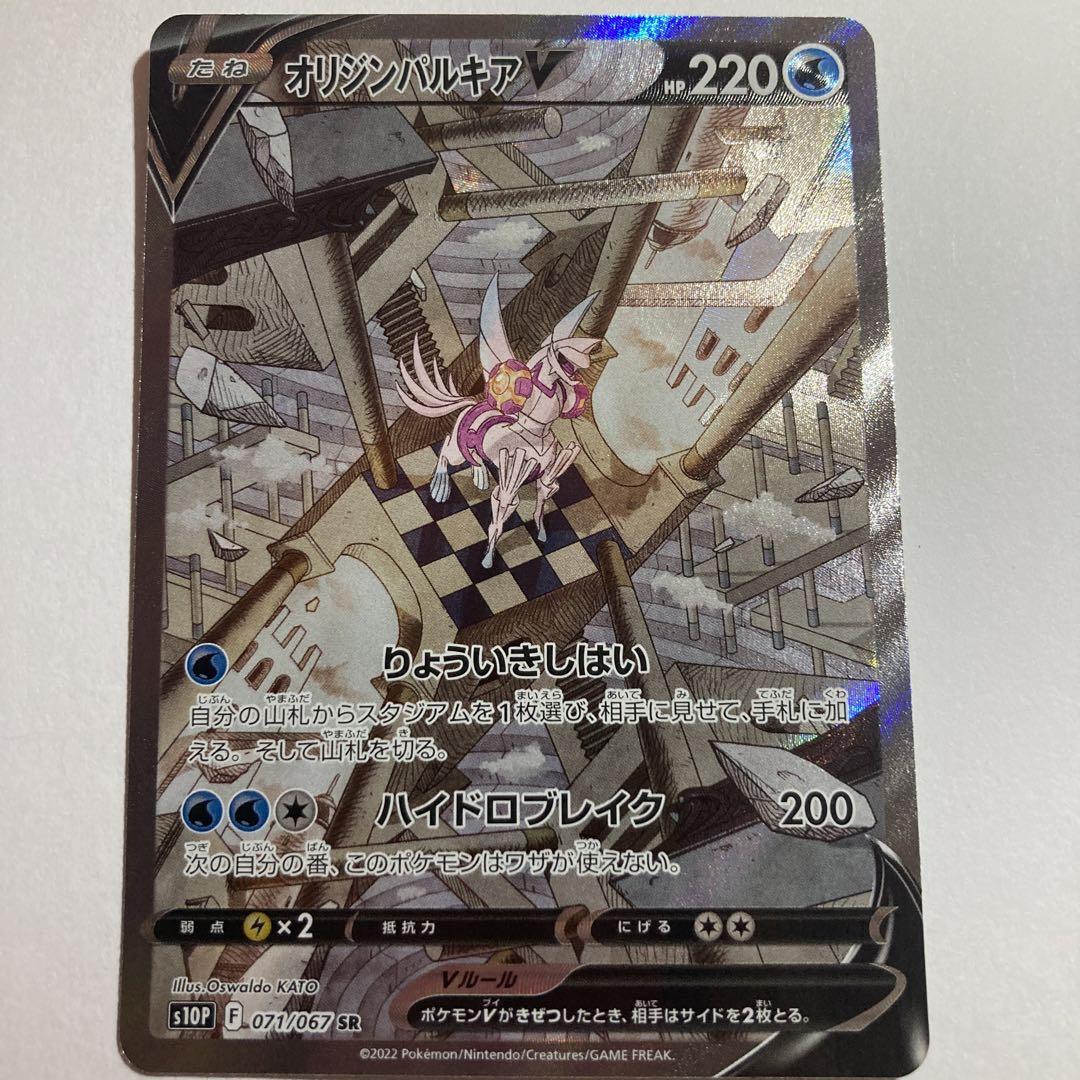 ベストセラー ポケモンカード パルキアv Sa ポケモンカードゲーム Tin Ipb Ac Id